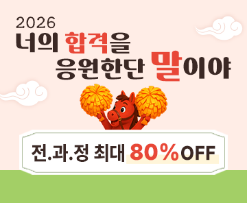 새해에도 모아와 합격해용 1
