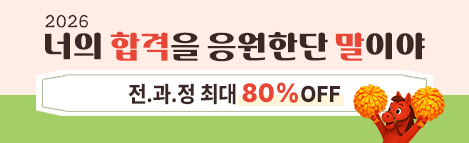 새해에도 모아와 합격해용 1