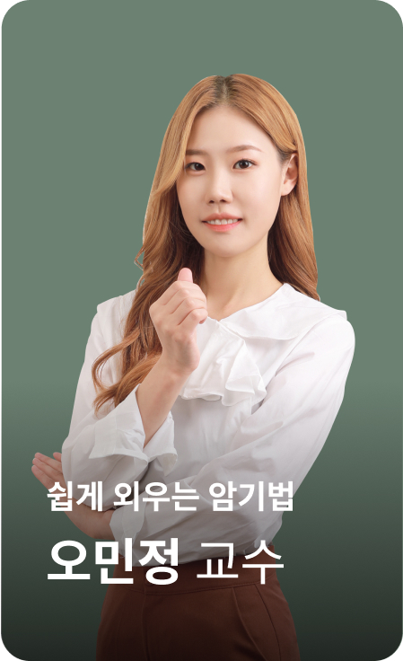 오민정 교수