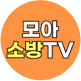 모아 안전TV