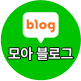 모아 소방TV